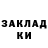 БУТИРАТ жидкий экстази Helge Augustus