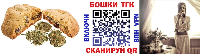 купить закладку  Богородск  Печенье с ТГК конопля 