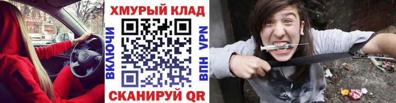 как найти закладки Богородск Героин Heroin