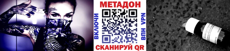 МЕТАДОН methadone  Богородск 
