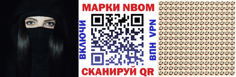 Наркотические марки 1500мкг Богородск