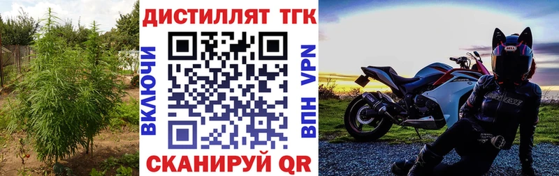 Дистиллят ТГК THC oil Богородск